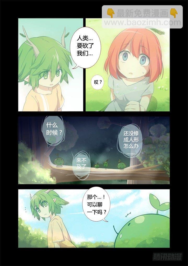 21.未成年