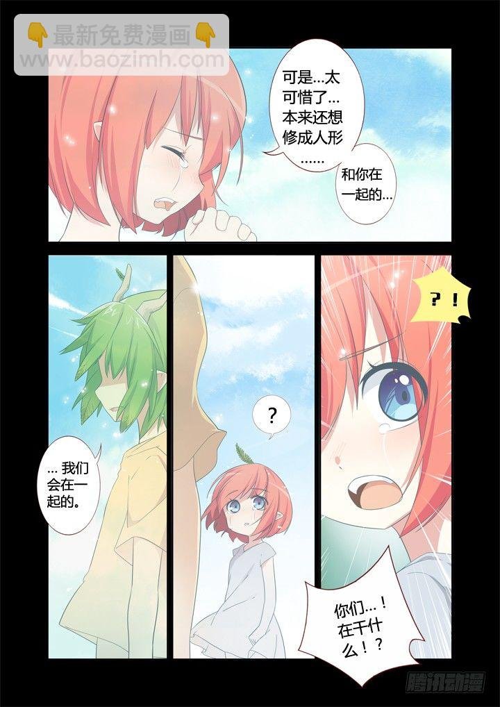 22.十八变