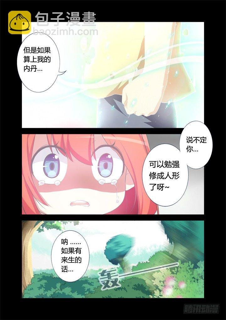 22.十八变