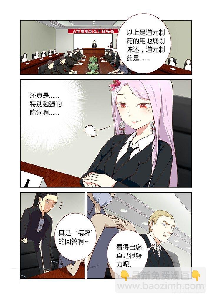 214.迟到