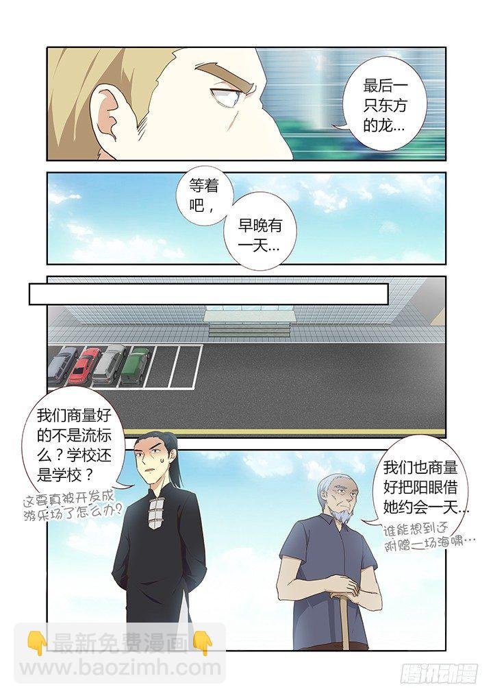 217.易主