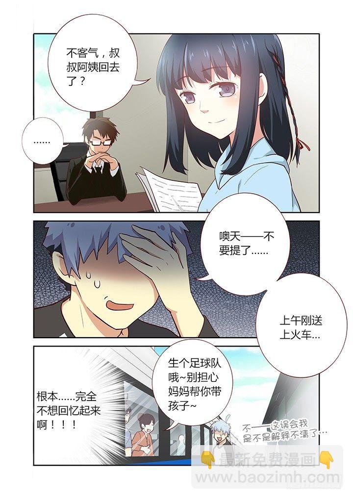 217.易主