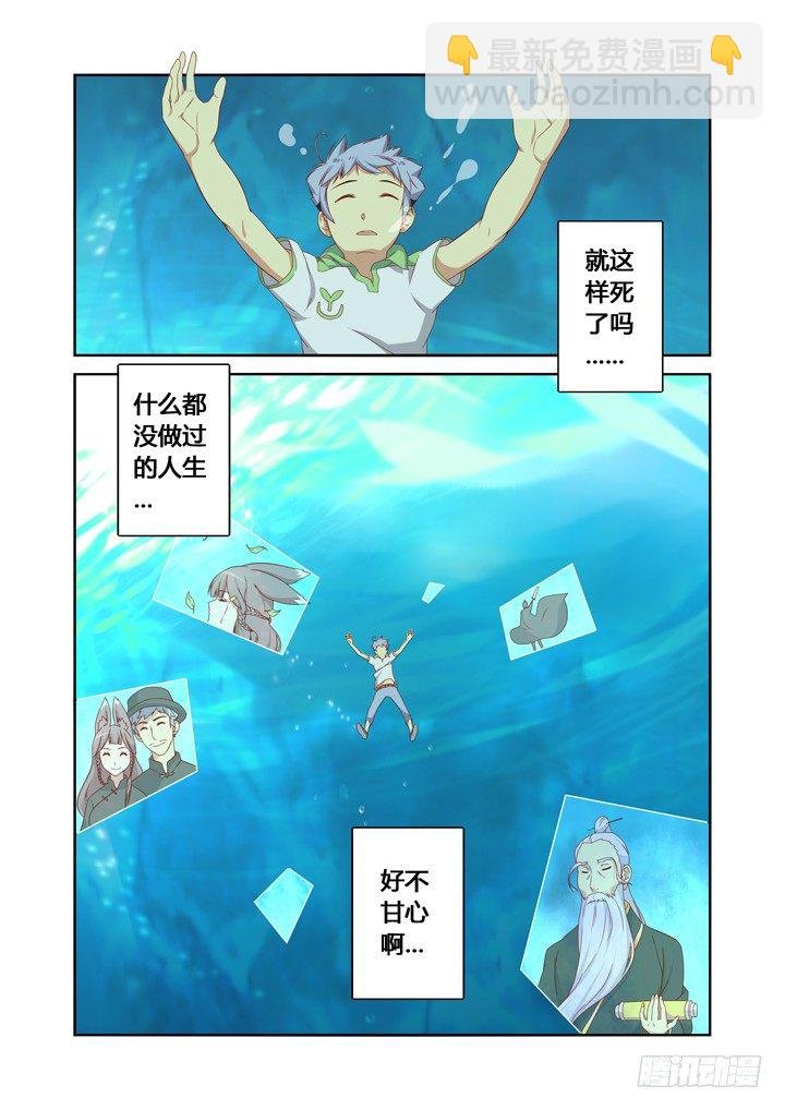 24.透心凉！