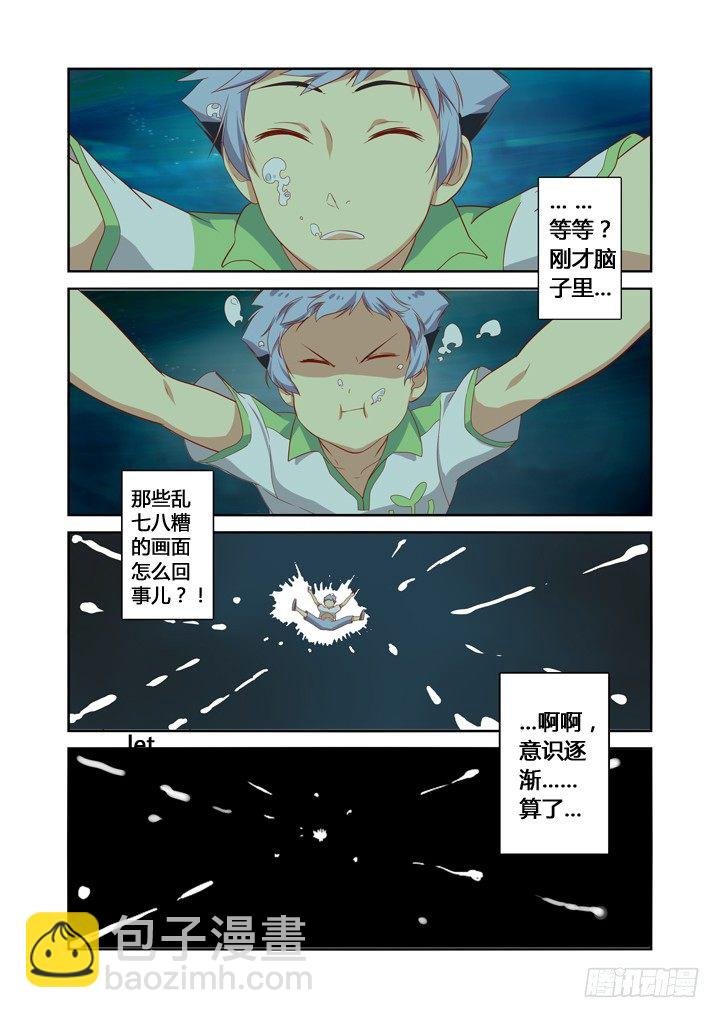 24.透心凉！