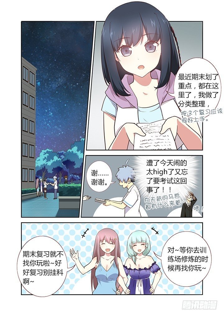 234.快穿上！