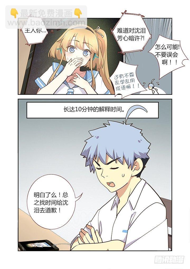 234.快穿上！