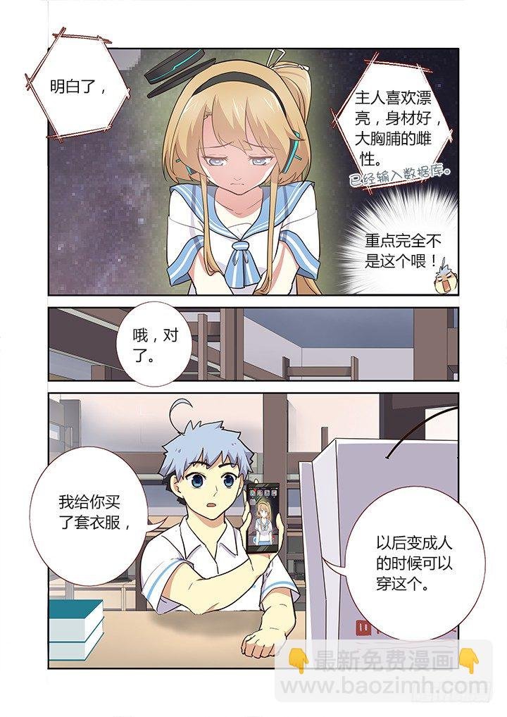234.快穿上！