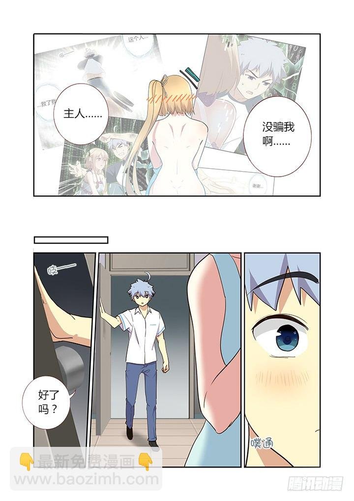 234.快穿上！