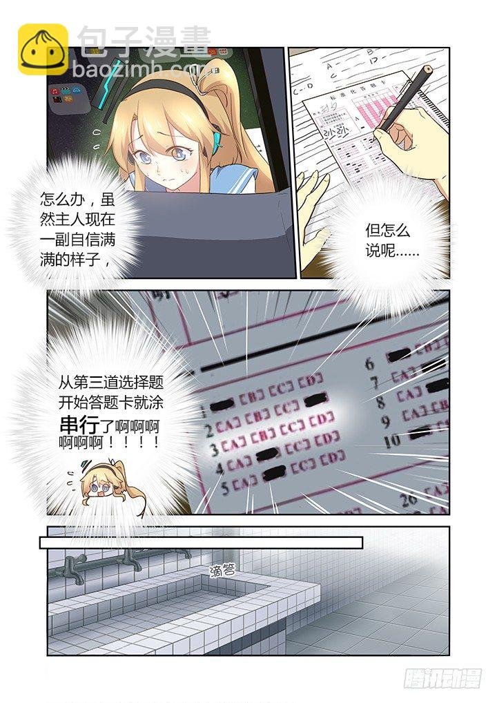 236.对答如流