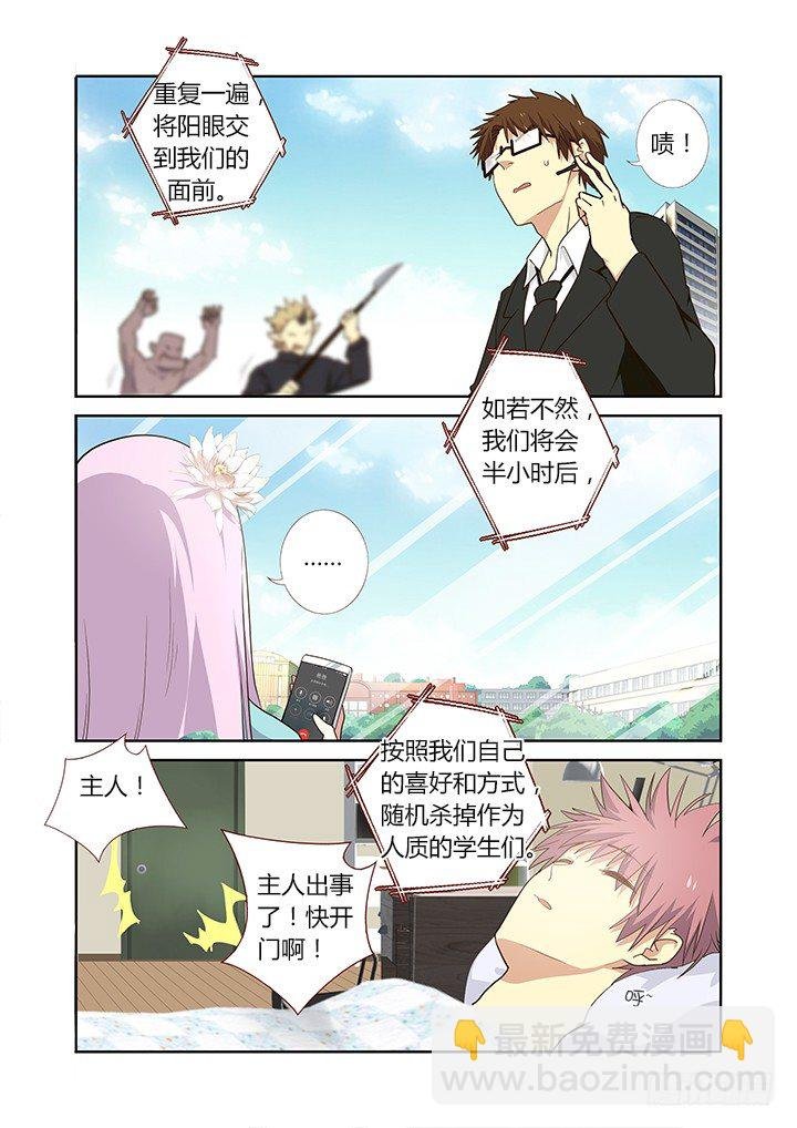 241.出大事