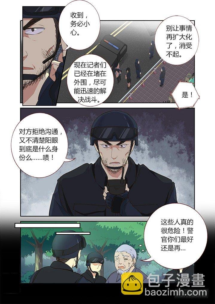 245.突入