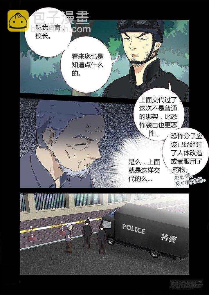 245.突入