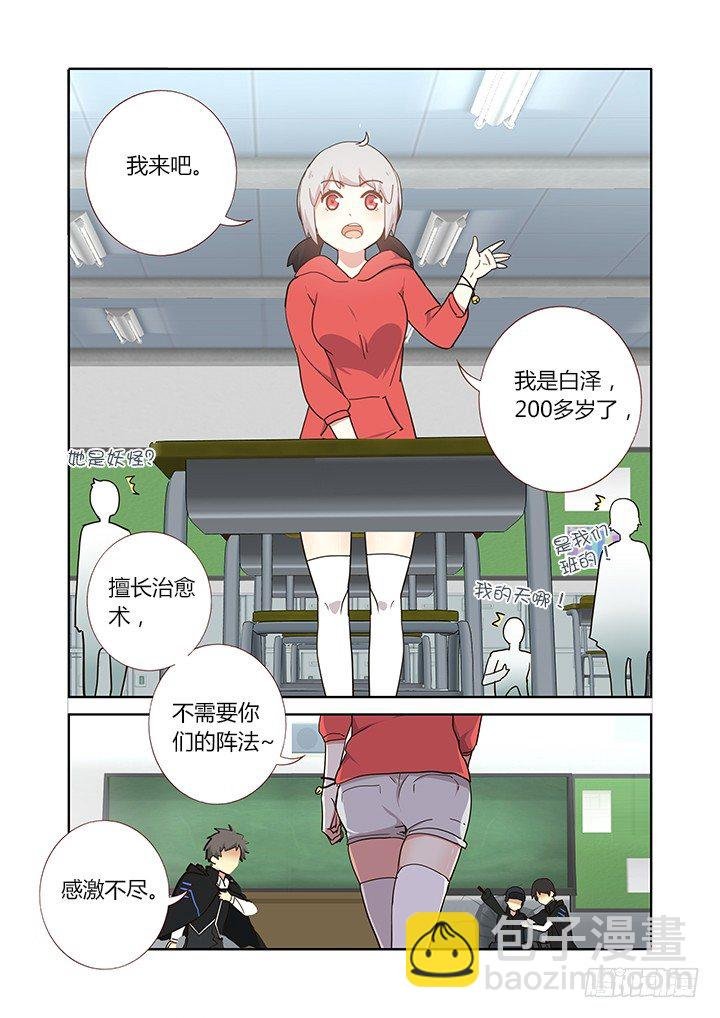 255.白泽