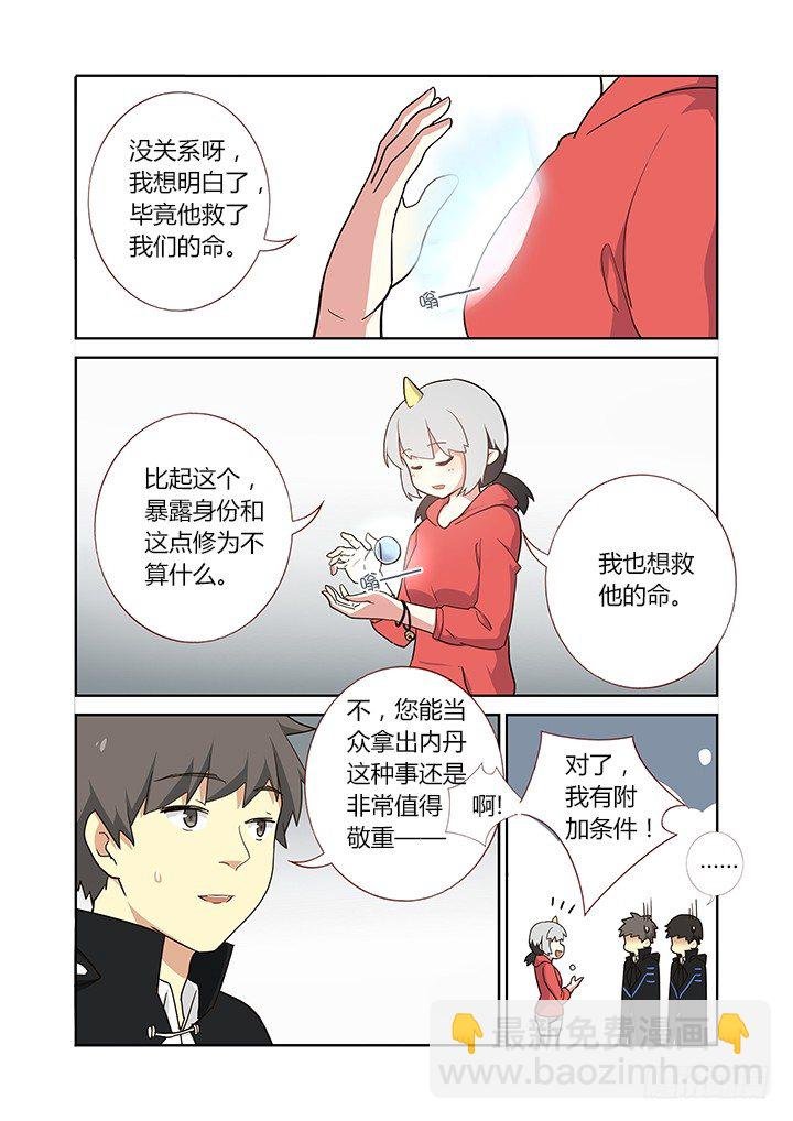 255.白泽