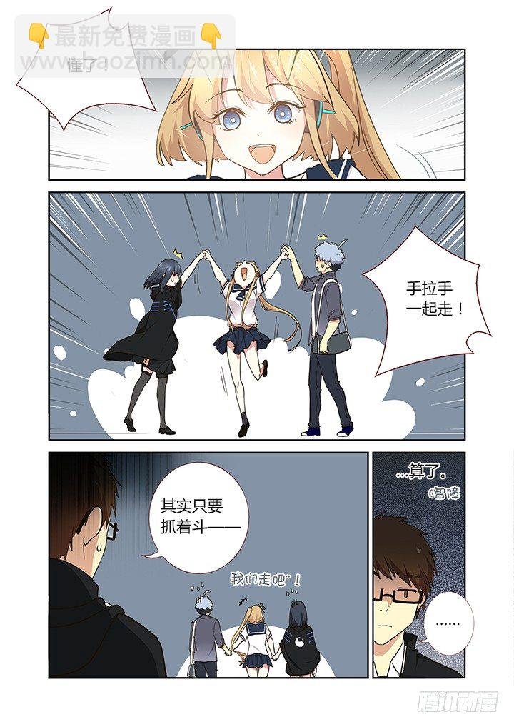 257.送装备