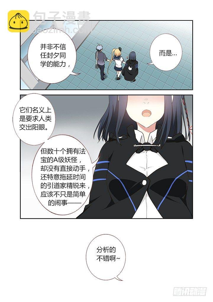 258.变阵