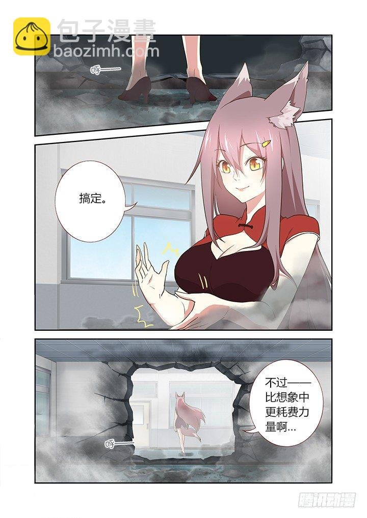 261.特效的一话