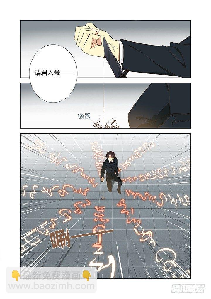 265.瓮中狐