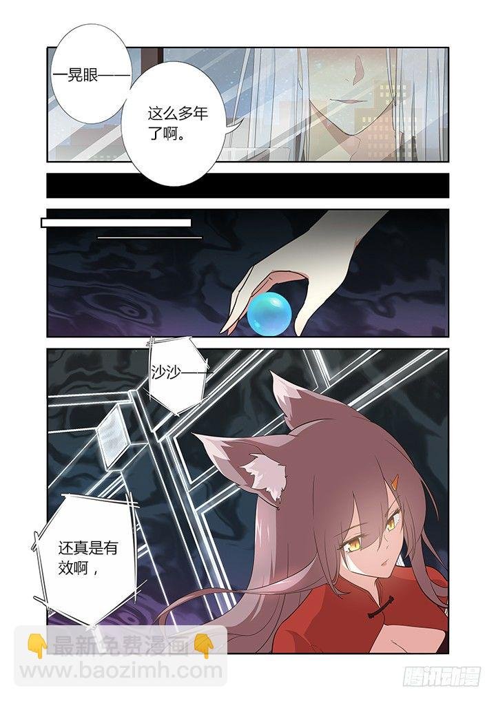 265.瓮中狐