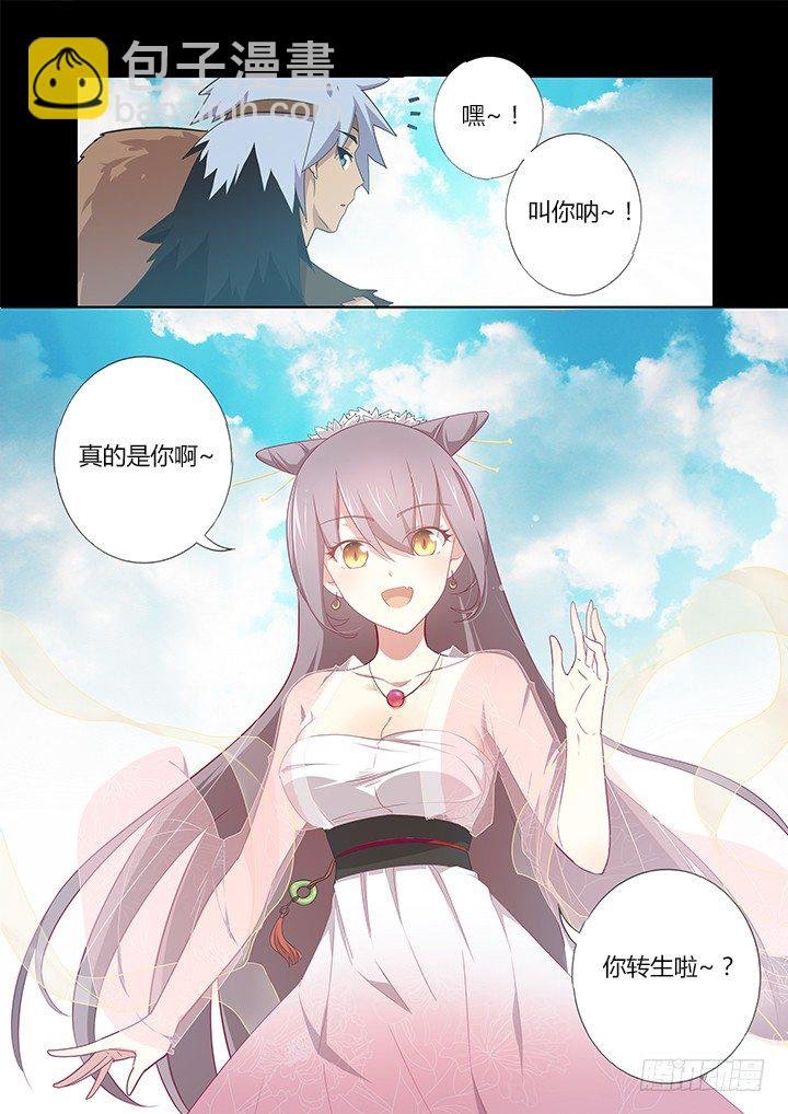 265.瓮中狐