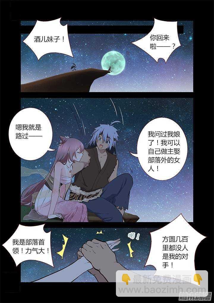 266.闪耀夜空