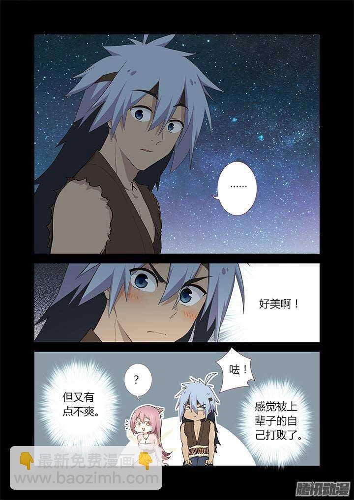 266.闪耀夜空