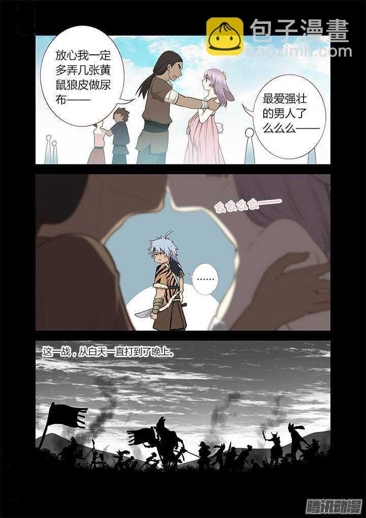 269.战火