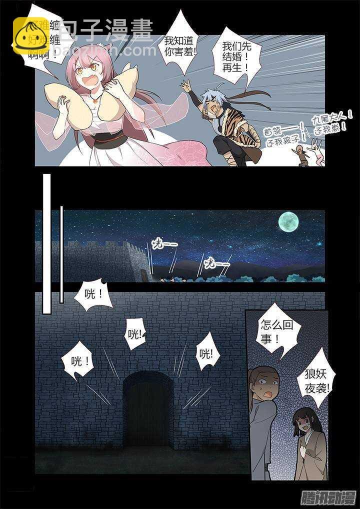 269.战火