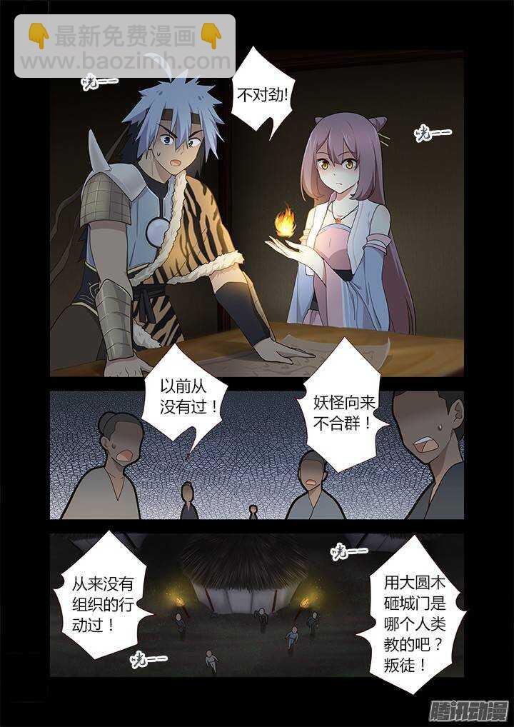 269.战火