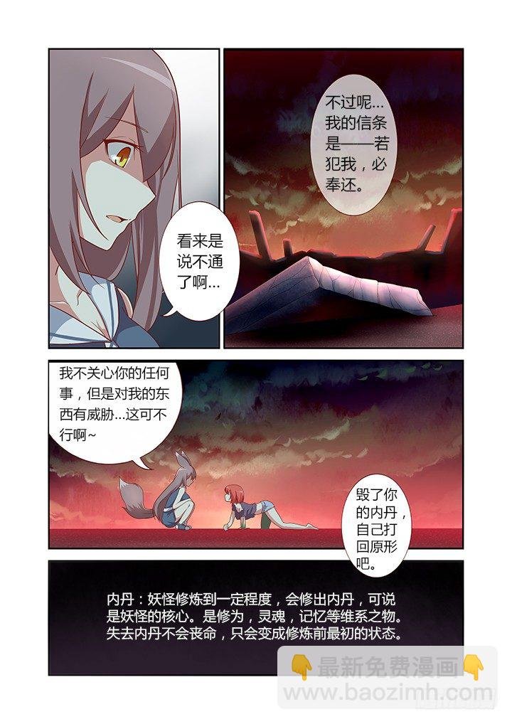 28.这一话全是特效！