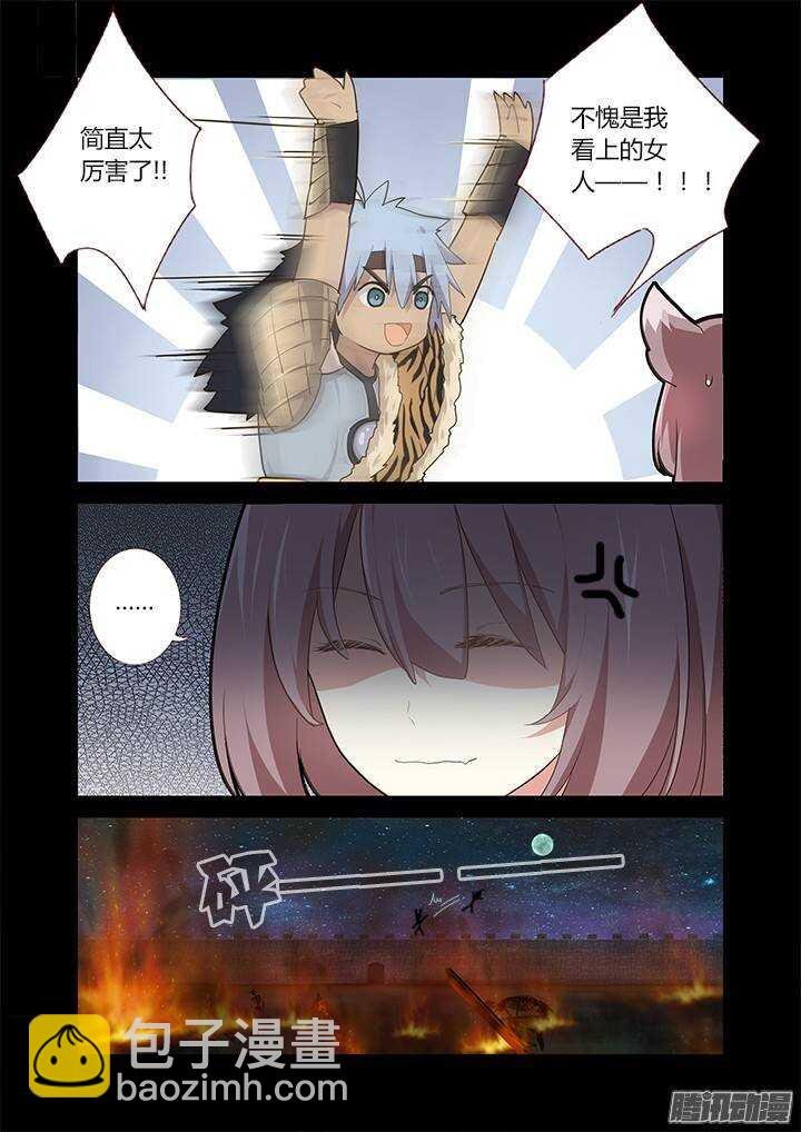 270.人妖殊途