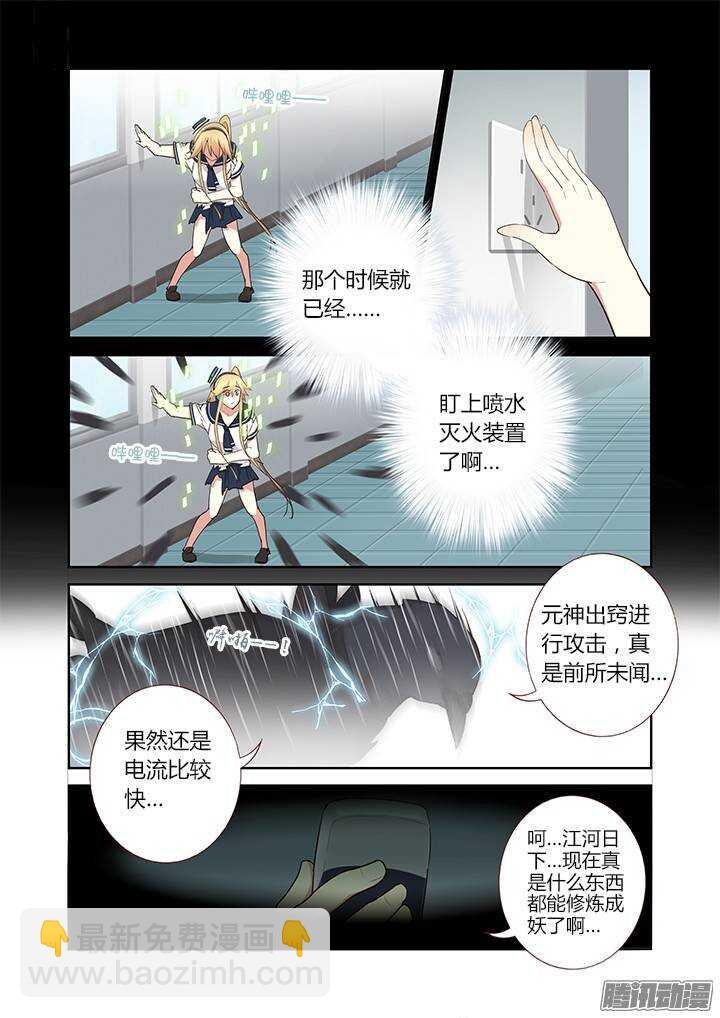 277.元神攻击