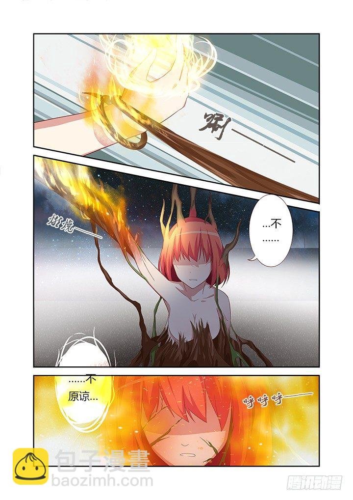 29.念奴娇·合欢花