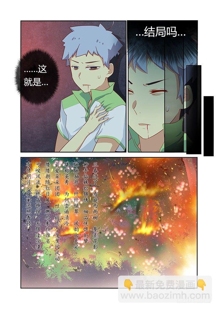 29.念奴娇·合欢花