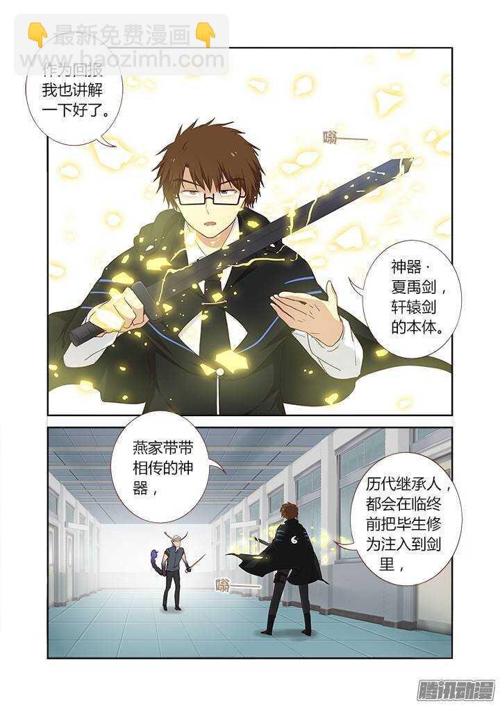 287.剑