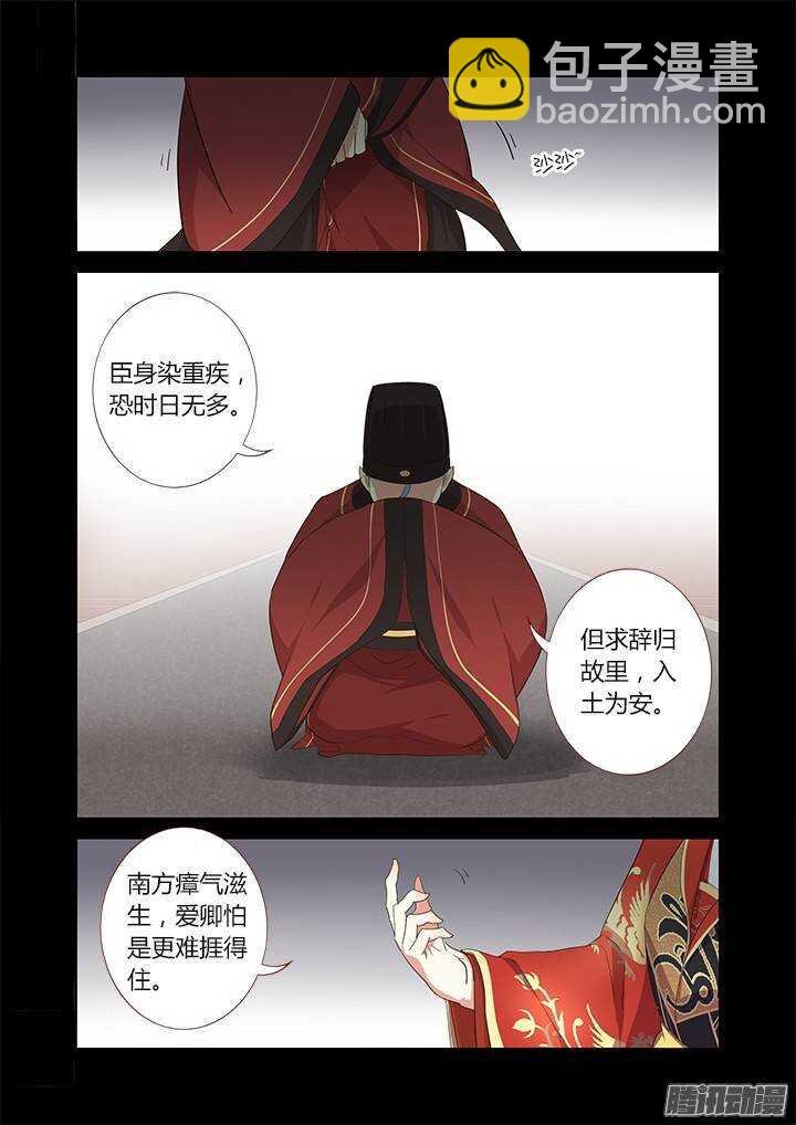 289.辞官