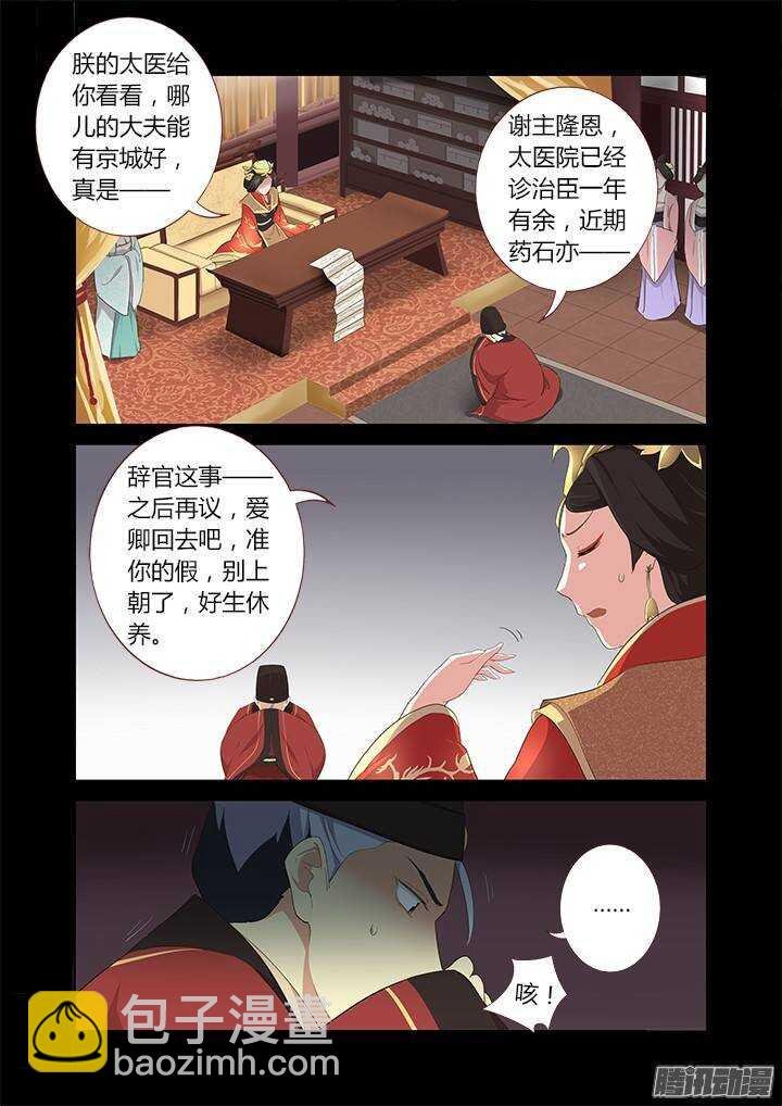 289.辞官