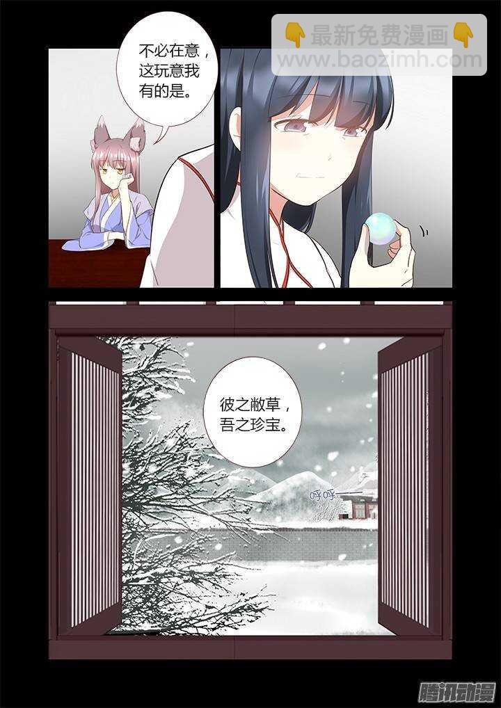 303.珍宝（上）