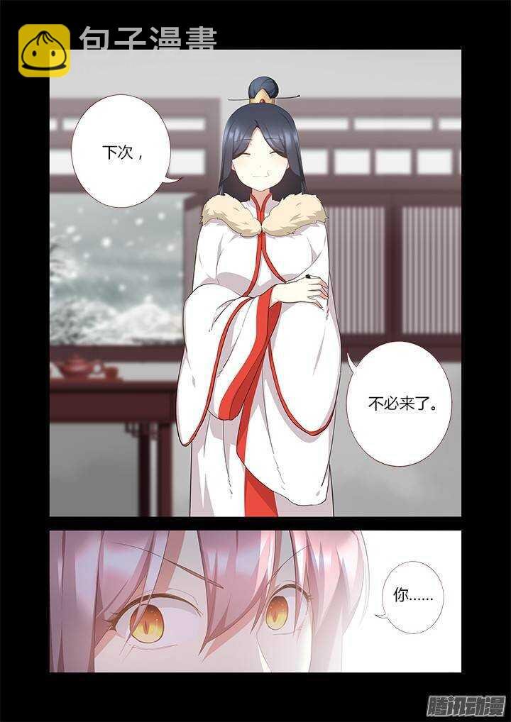 303.珍宝（下）