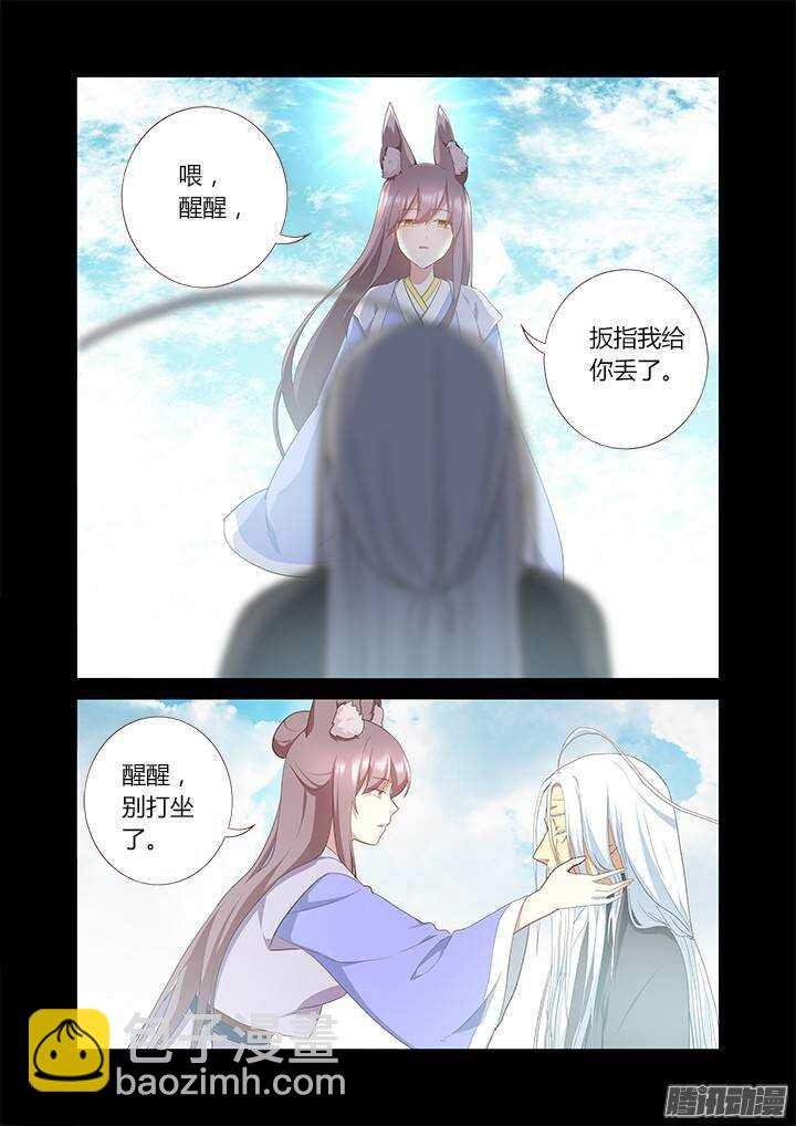 303.珍宝（下）