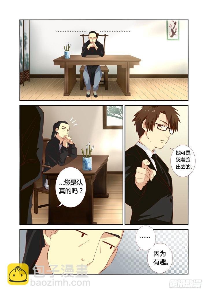 33.你是我的，任务