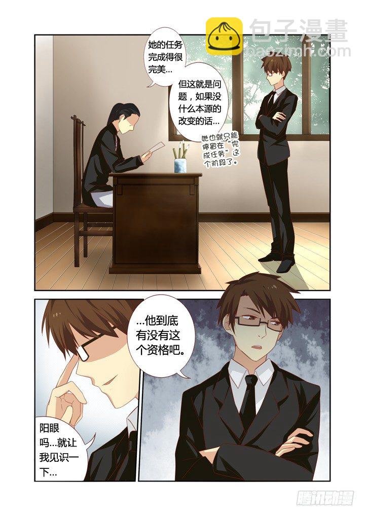 33.你是我的，任务