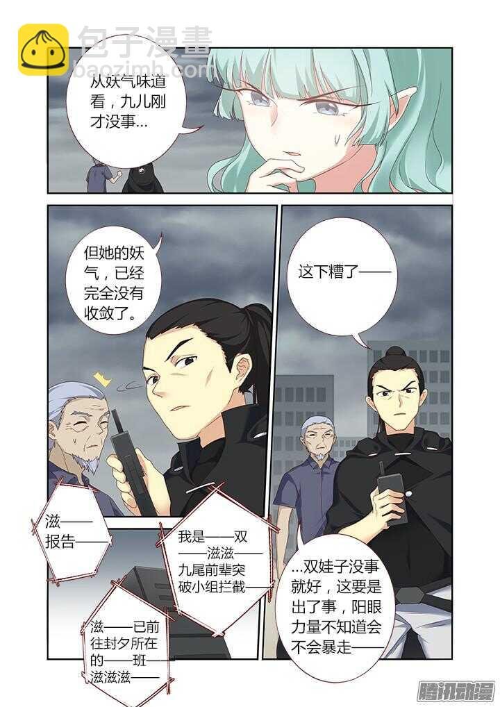 333.水御