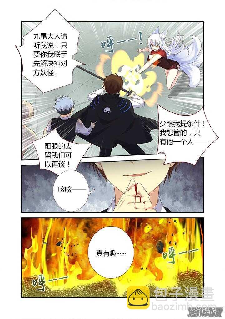 338.争执