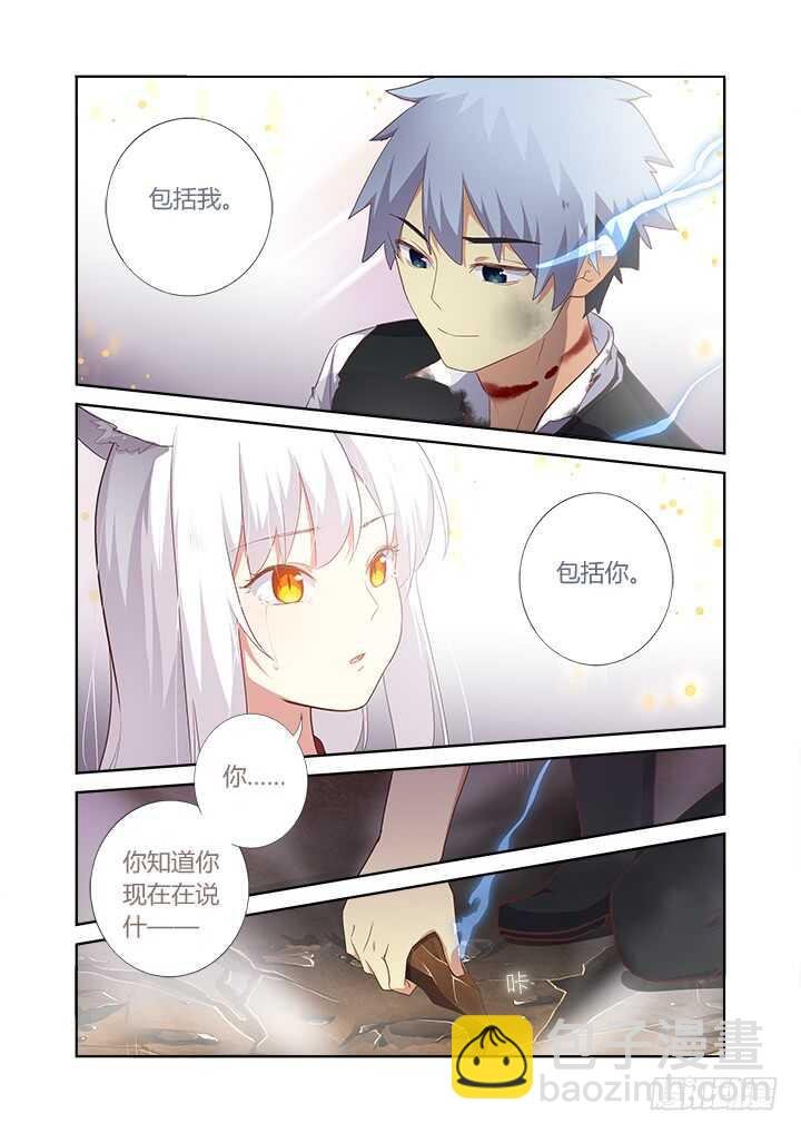 354.互相伤害（下）