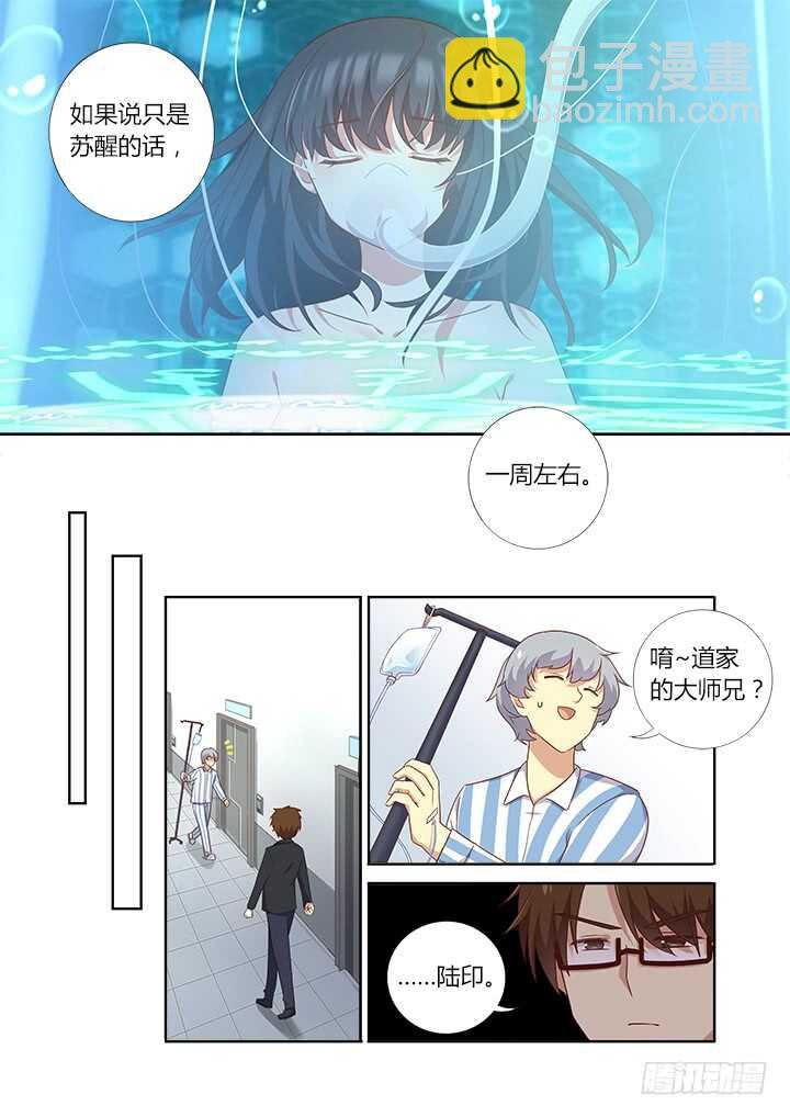 367.治疗