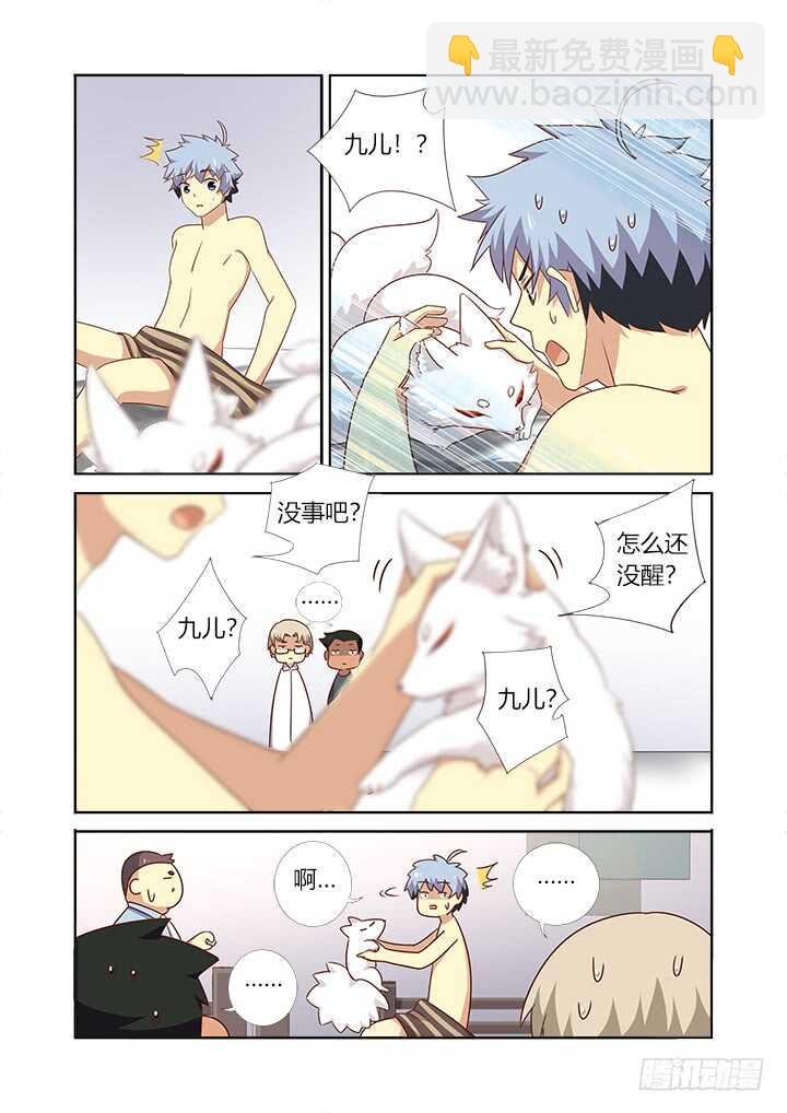 368.大梦初醒