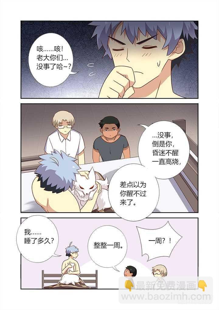 368.大梦初醒