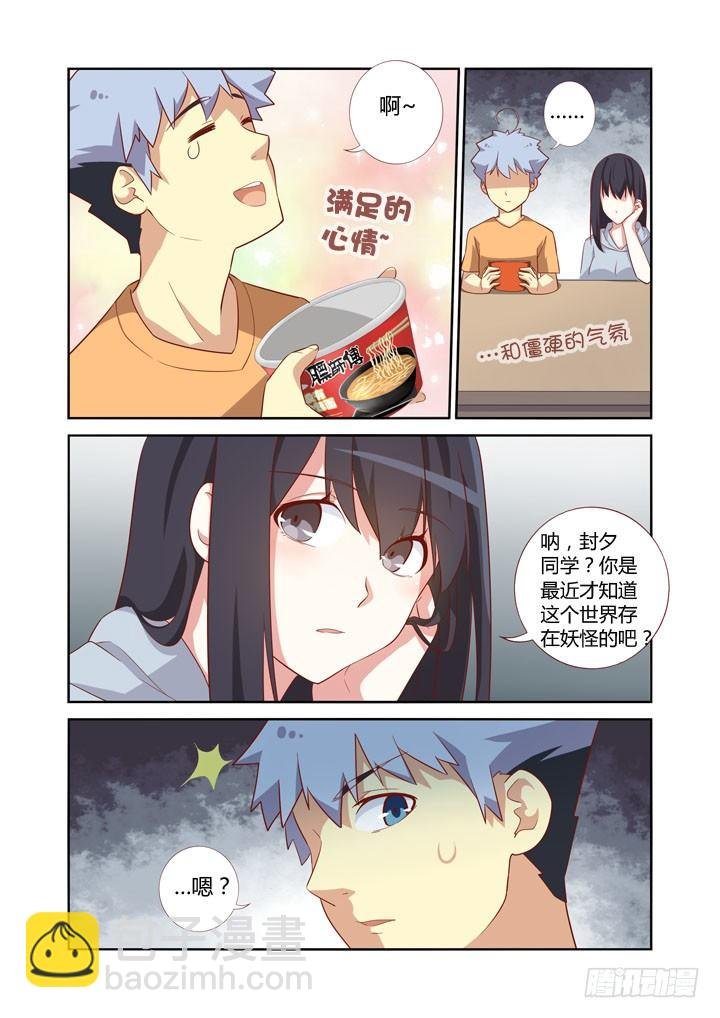 40.食之东方