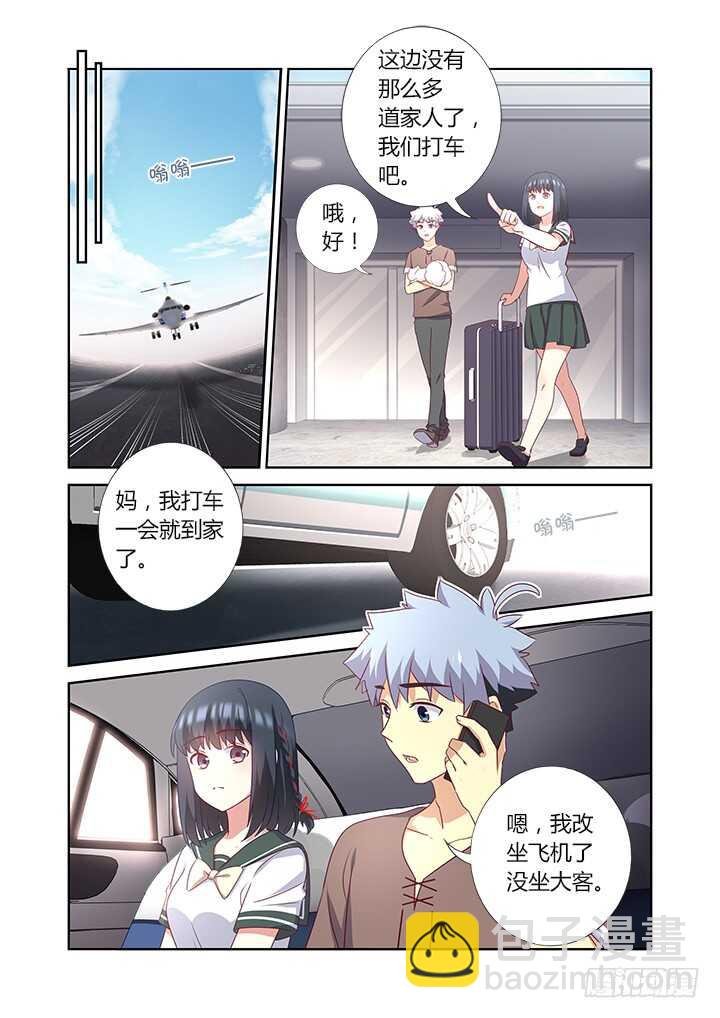 382.我回来了
